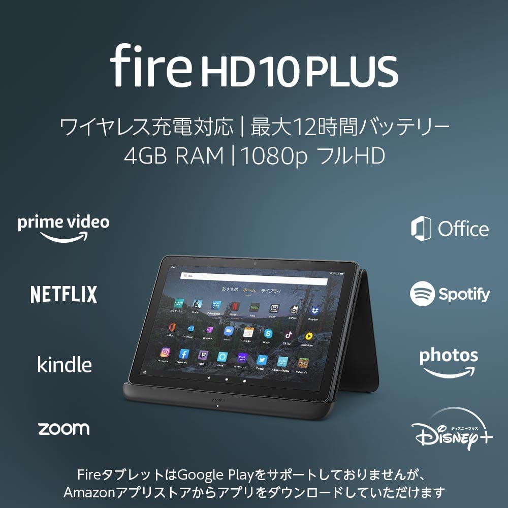 Fire HD 10 Plus