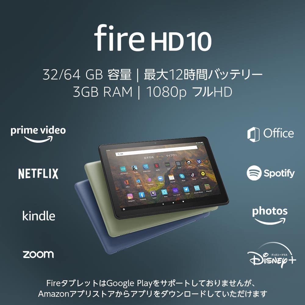 Fire HD 10